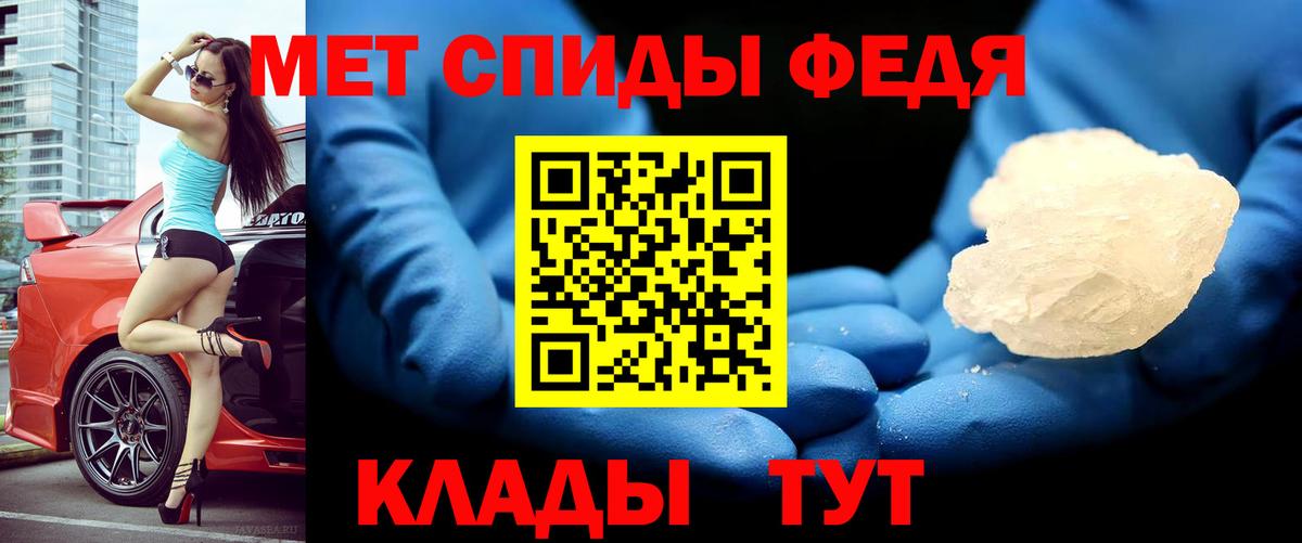 АМФЕТАМИН Premium  АМФ  Миасс  площадка наркотические препараты  Вход с VPN 