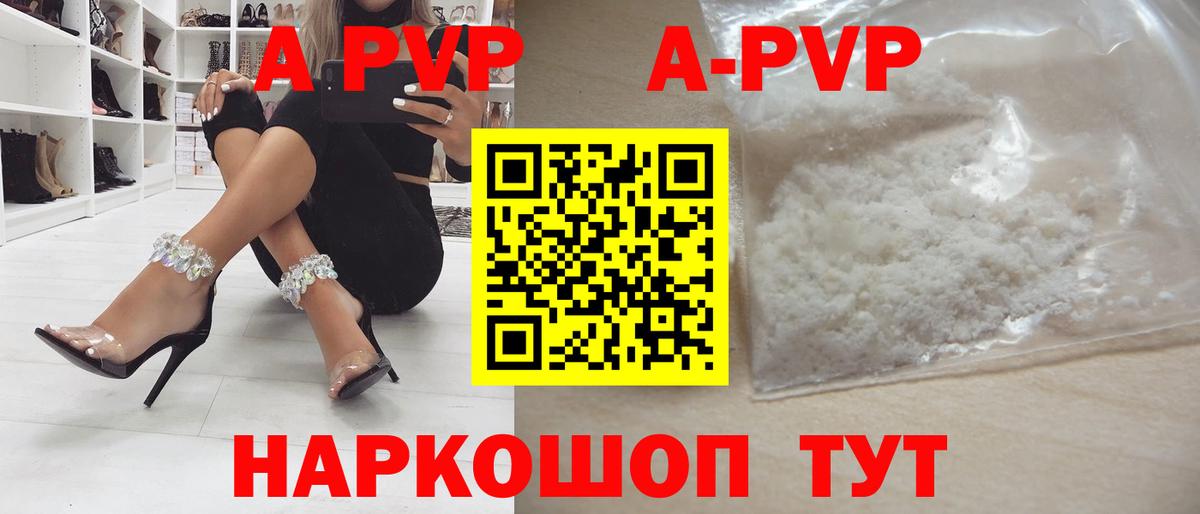 Альфа ПВП  APVP Соль  Вход с VPN  Миасс  Alpha PVP VHQ 