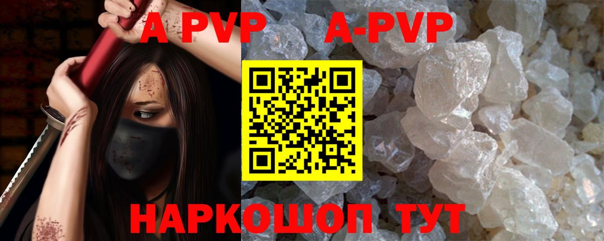 Alpha PVP мука Миасс