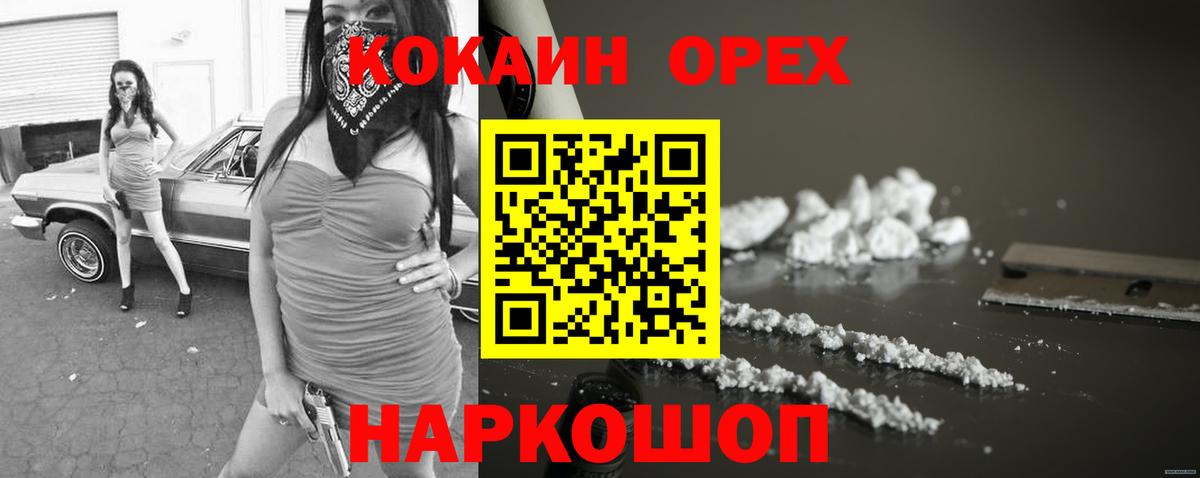Кокаин FishScale Миасс