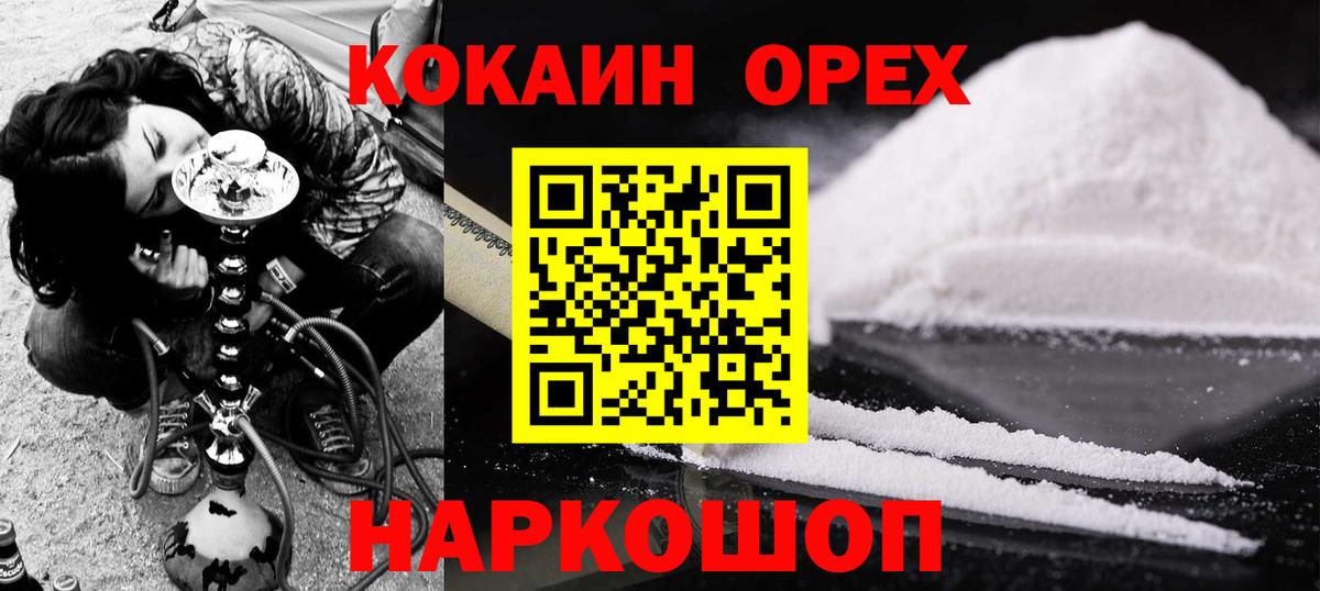 Кокаин 98%  Cocaine FishScale  КОКАИН  Миасс  Вход с VPN 