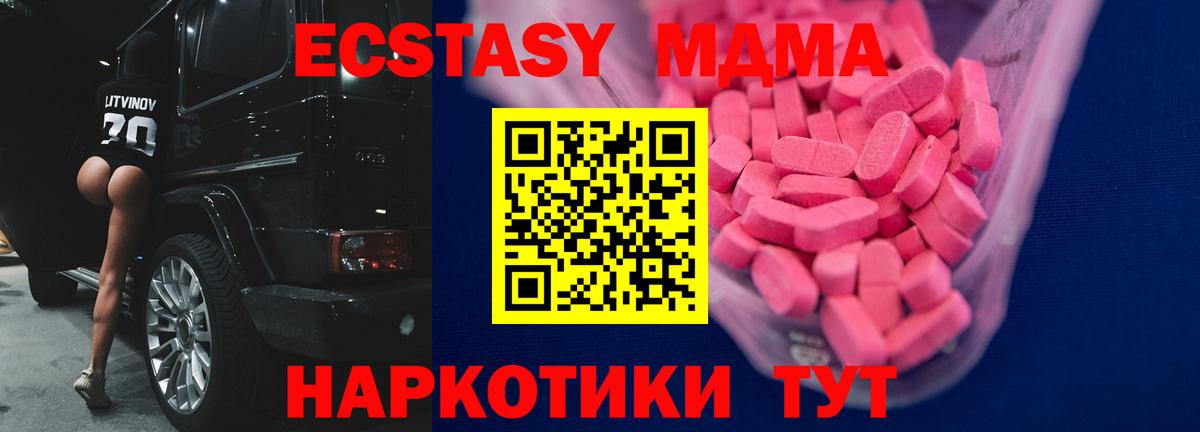 Миасс  ЭКСТАЗИ TESLA  Вход с VPN  Ecstasy таблы 