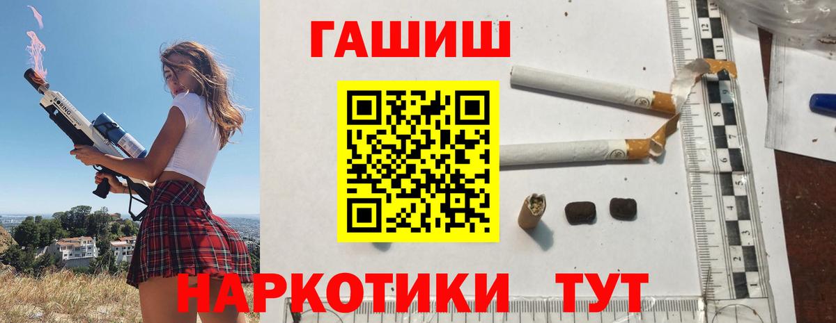 хочу   Гашиш Ice-O-Lator  Вход с VPN  ГАШ хэш  Миасс  ГАШИШ 