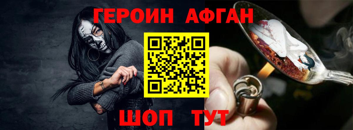 ГЕРОИН гречка Миасс
