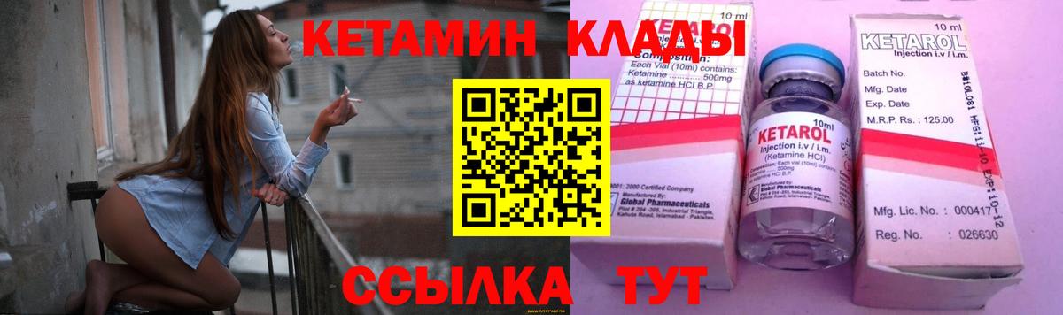 Кетамин VHQ  мега сайт  Вход с VPN  Миасс  Кетамин ketamine 