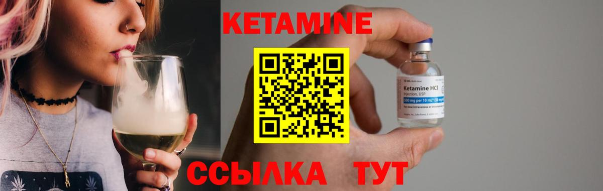 Кетамин ketamine Миасс