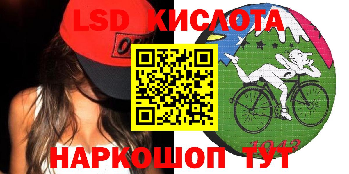 ЛСД экстази ecstasy Миасс