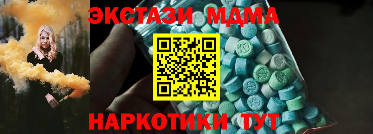 Миасс  MDMA Molly  MDMA кристаллы  MDMA  Вход с VPN 