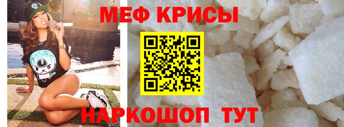 МЕФ кристаллы Миасс