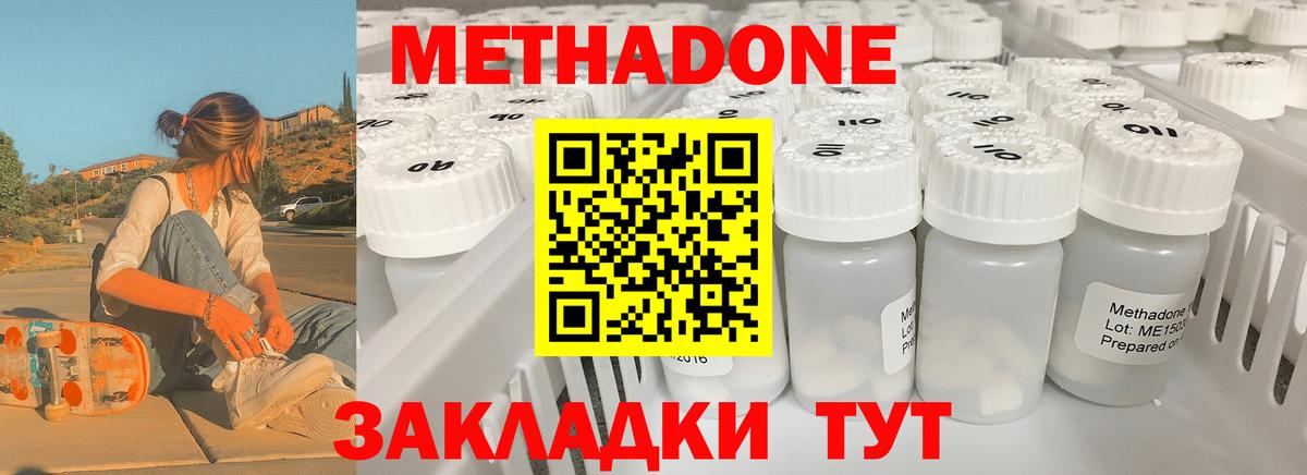 МЕТАДОН белоснежный  omg маркетплейс  МЕТАДОН кристалл  Миасс  Вход с VPN 