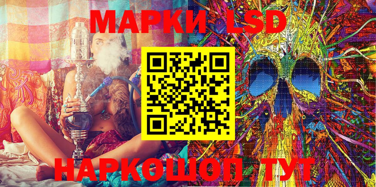 Марки 25I-NBOMe 1,8мг  Марки 25I-NBOMe 1,8мг  Миасс  Вход с VPN 