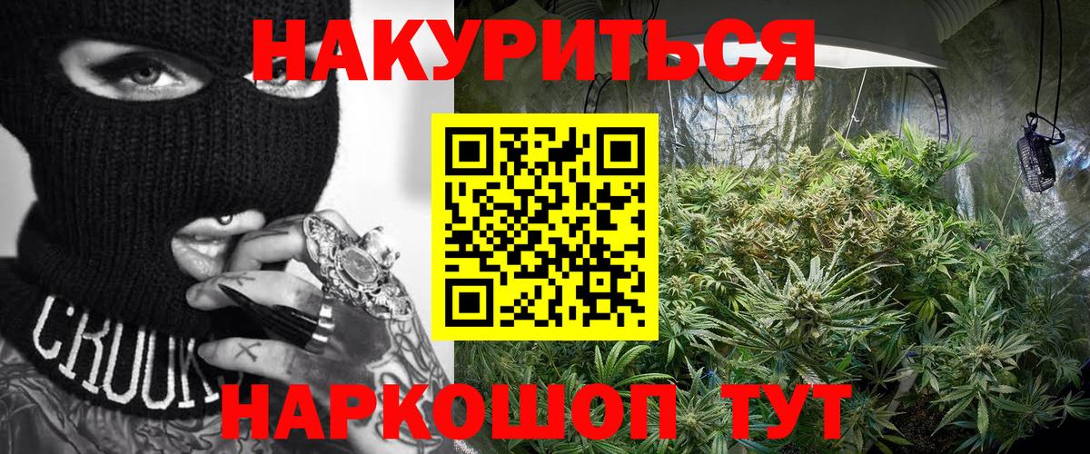 Конопля индика  Шишки марихуана конопля  Вход с VPN  Канабис семена  Миасс  Бошки Шишки White Widow 